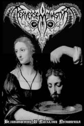 Perverse Monastyr : Great Fast and Paschal Canticles